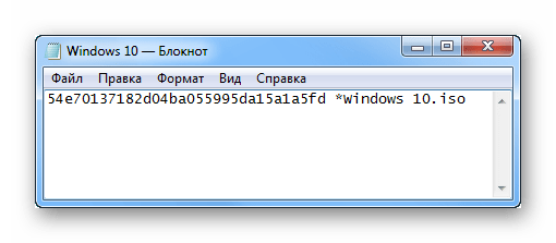 как проверить контрольную сумму образа iso-09