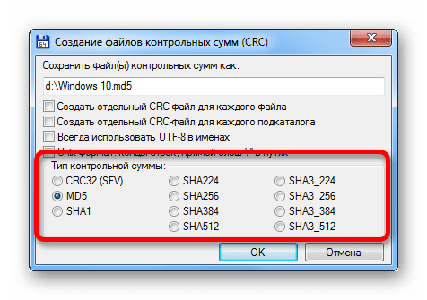 как проверить контрольную сумму образа iso-06