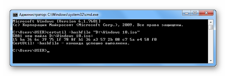 как проверить контрольную сумму образа iso-19