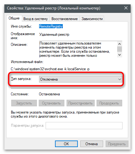 Настройка удаленного рабочего стола-38