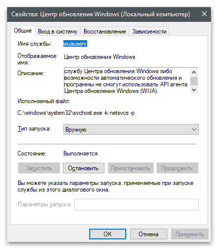 Windows находится в режиме уведомления-18