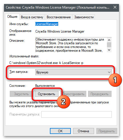 Windows находится в режиме уведомления-16