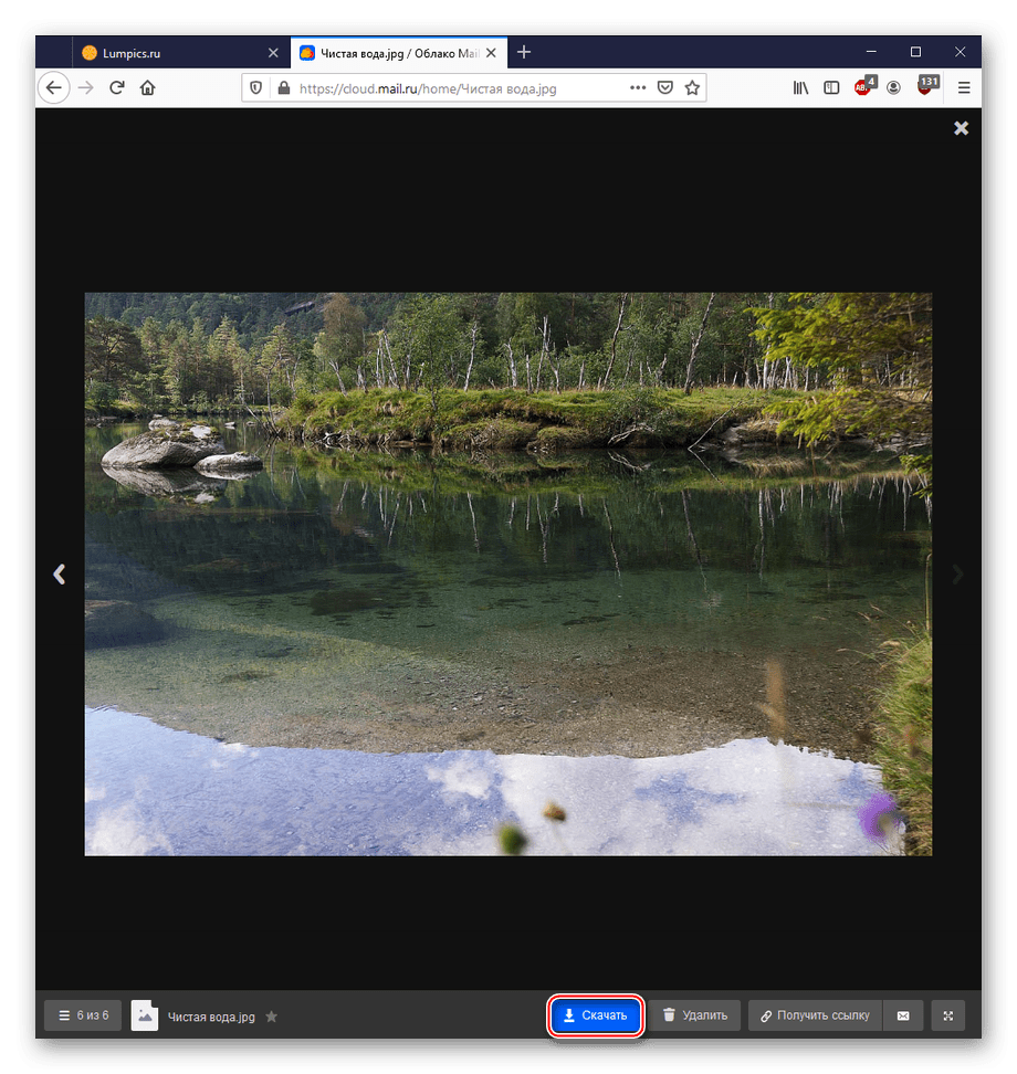 Как скачать фото с облака на компьютер-4