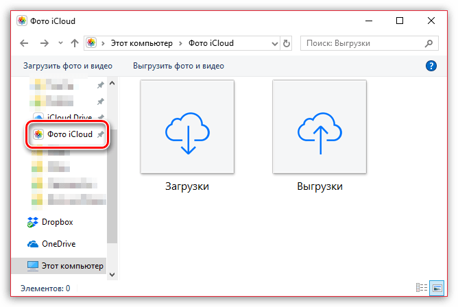 Как скачать фото с облака на компьютер-6