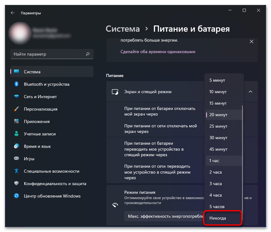 Как отключить спящий режим в Windows 11-05