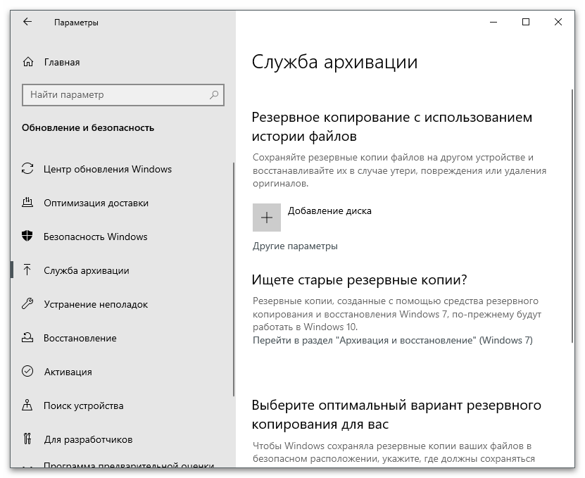 Как откатить систему назад Windows-3