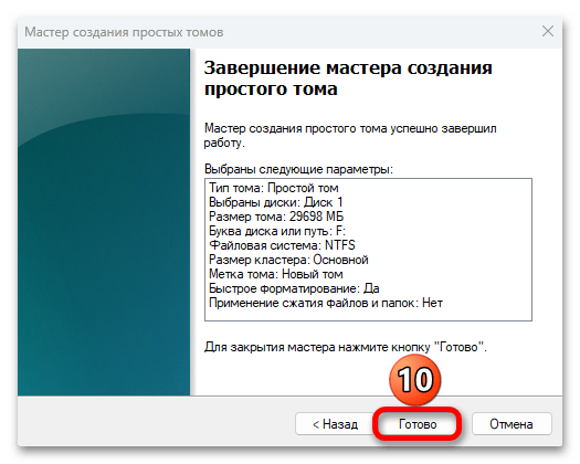 Windows 11 не видит флешку_013