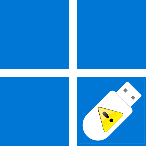 Windows 11 не бачить флешку