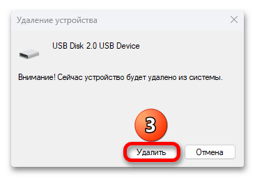 Windows 11 не видит флешку_022