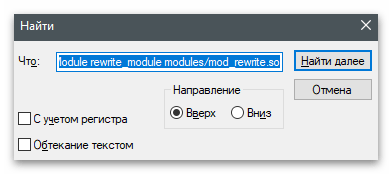 Установка apache в Windows-21