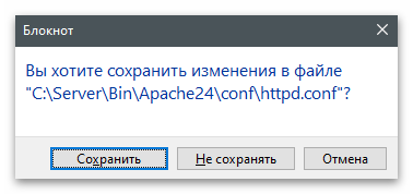 Установка apache в Windows-22