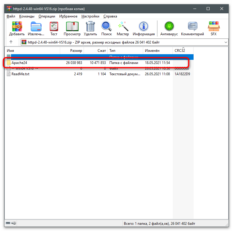 Установка apache в Windows-6