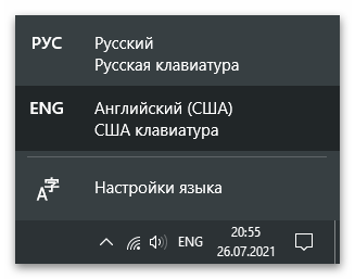 Как отобразить языковую панель на рабочем столе-15