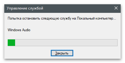 Изоляция графов аудиоустройств в Windows-5