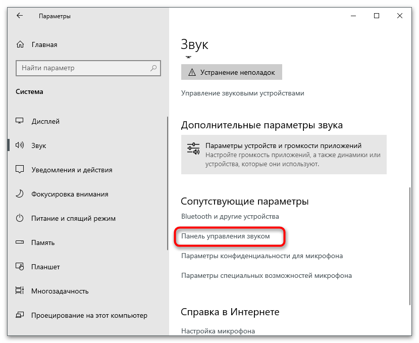 Изоляция графов аудиоустройств в Windows-9