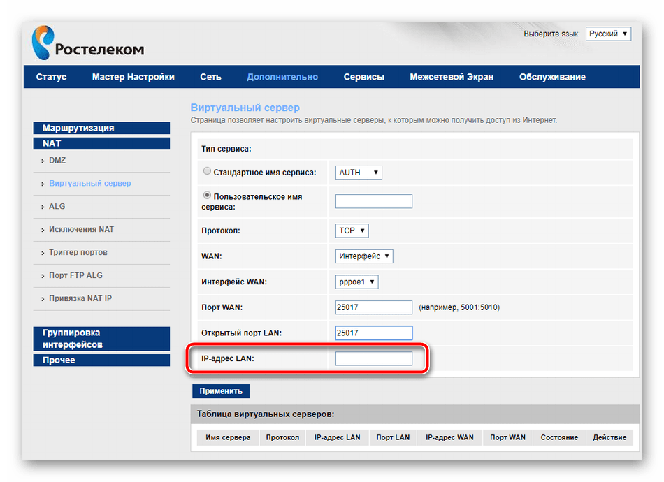 Как открыть порт в Windows-4