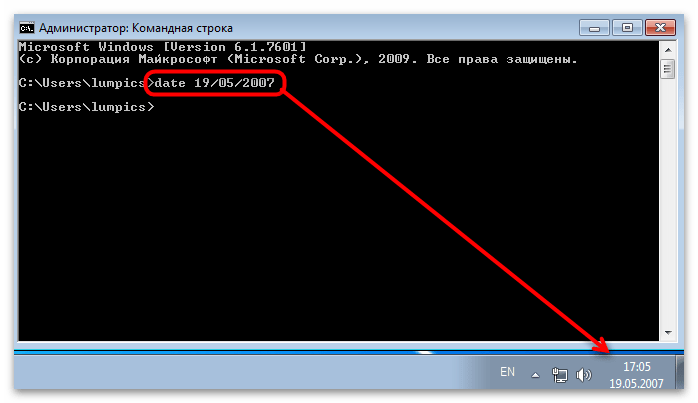 Как изменить дату на компьютере-9