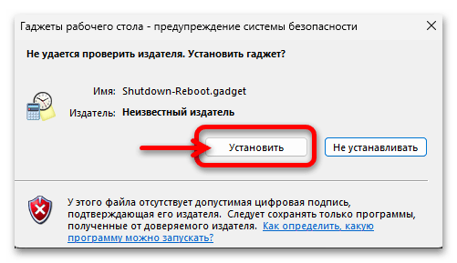 Кнопка выключения на рабочий стол в Windows 11 59