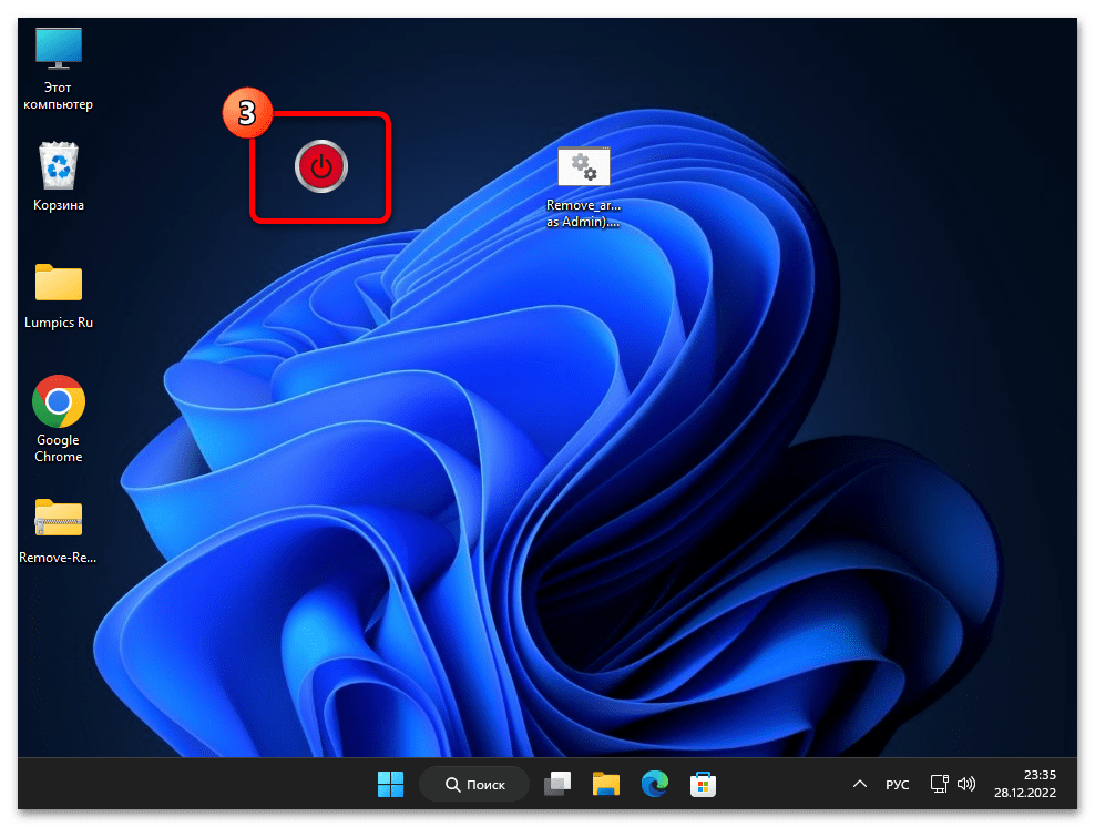 Кнопка выключения на рабочий стол в Windows 11 29