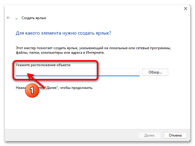 Кнопка выключения на рабочий стол в Windows 11 06