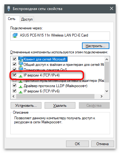 Обнаружен конфликт IP-адресов Windows-10