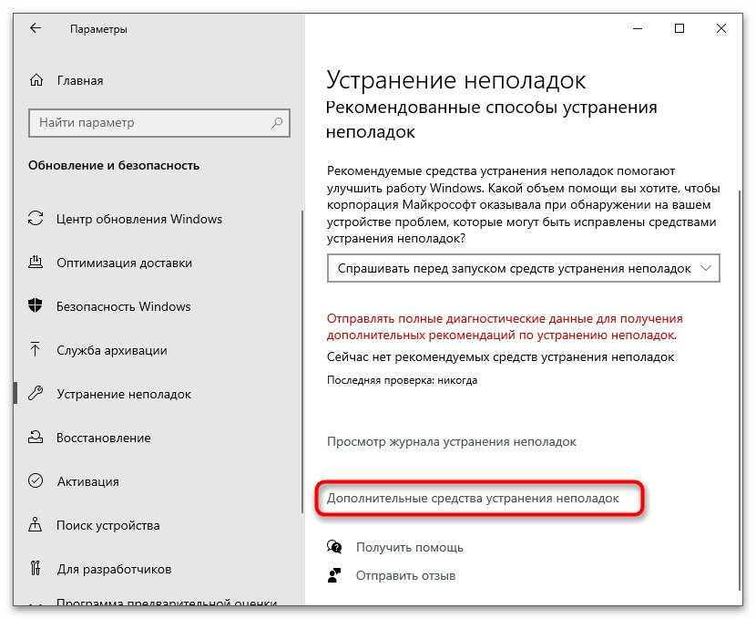 Обнаружен конфликт IP-адресов Windows-4