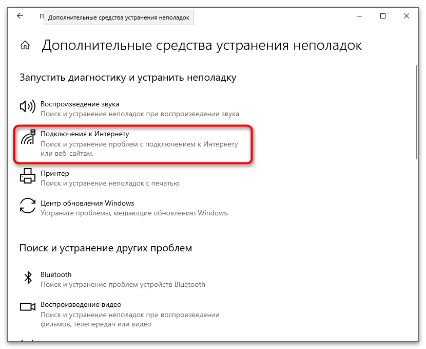 Обнаружен конфликт IP-адресов Windows-5