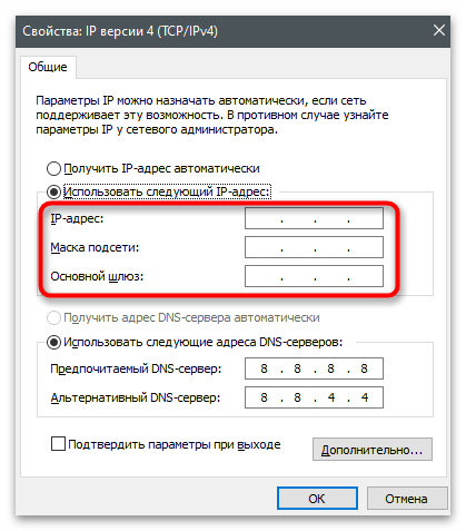 Обнаружен конфликт IP-адресов Windows-16