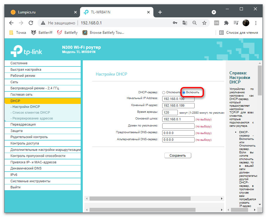 Обнаружен конфликт IP-адресов Windows-20