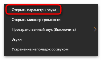 Как проверить звук на компьютере-6