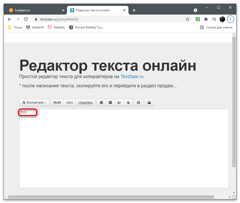 Как набрать римские цифры на компьютере-4