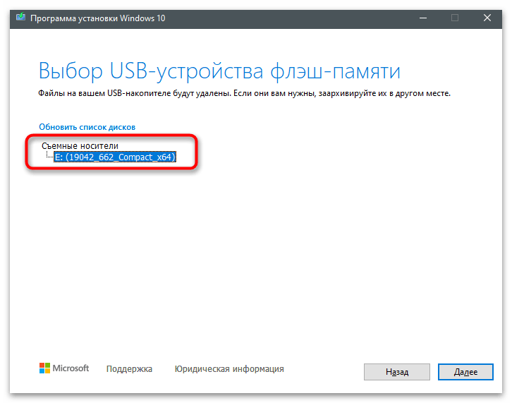 Автоматическое восстановление не удалось восстановить компьютер-9