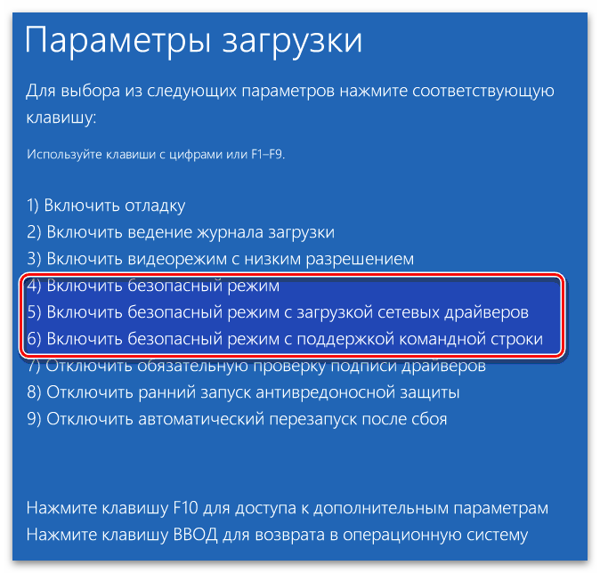 Автоматическое восстановление не удалось восстановить компьютер-16