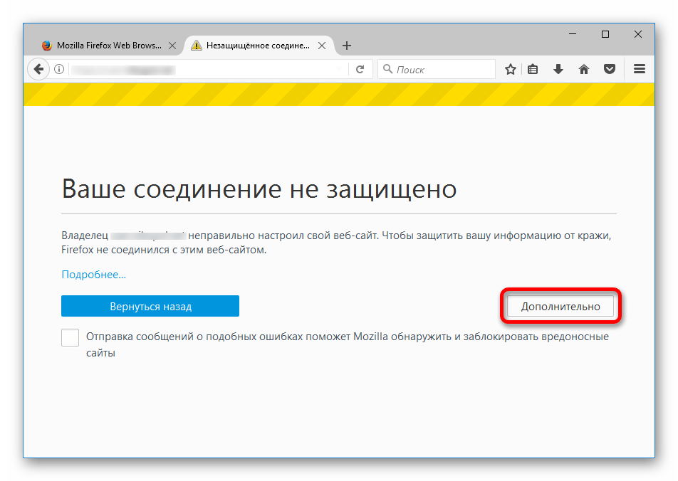 ваше соединение не защищено как исправить-019