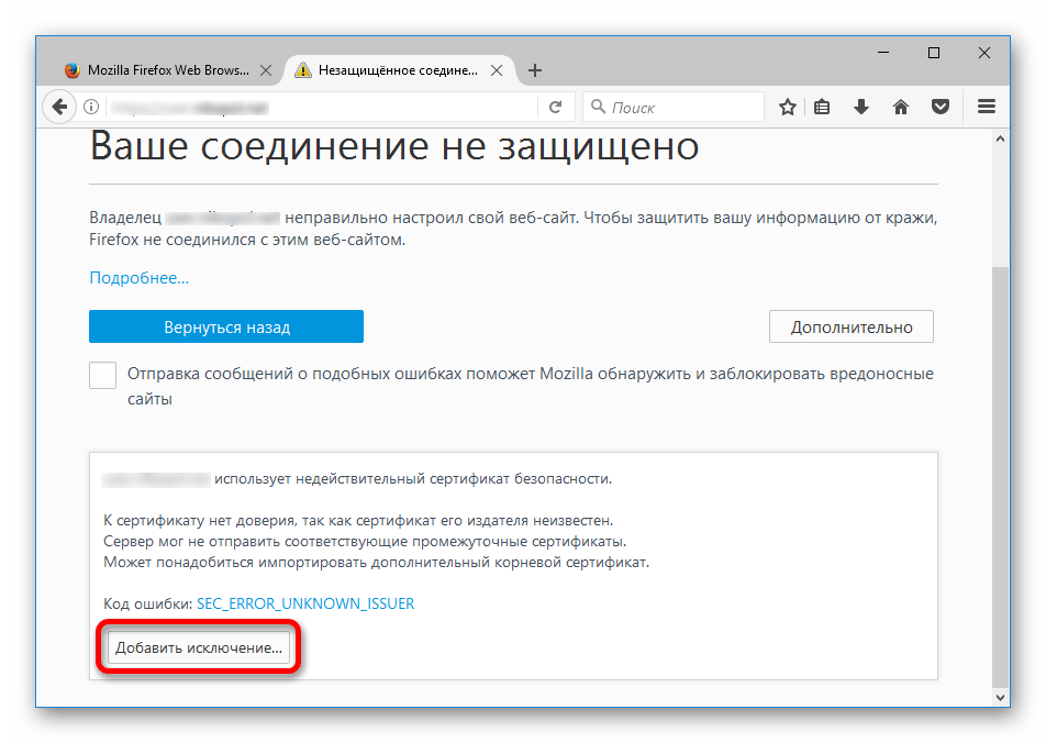 ваше соединение не защищено как исправить-020