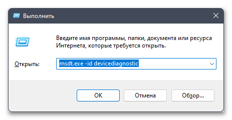 Сбой запроса дескриптора USB-устройства в Windows 11-04