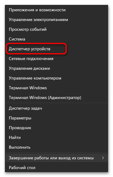 Сбой запроса дескриптора USB-устройства в Windows 11-08