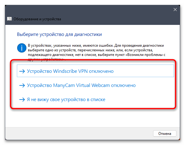 Сбой запроса дескриптора USB-устройства в Windows 11-07