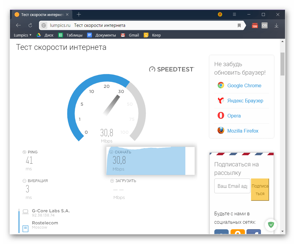 Как увеличить скорость интернета на ноутбуке-1