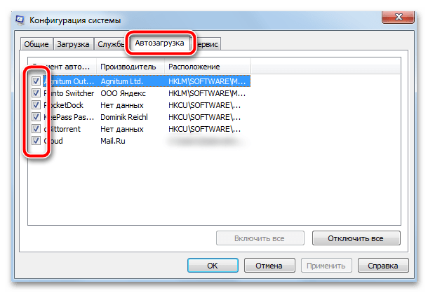 Как отключить автозапуск программ в Windows-2