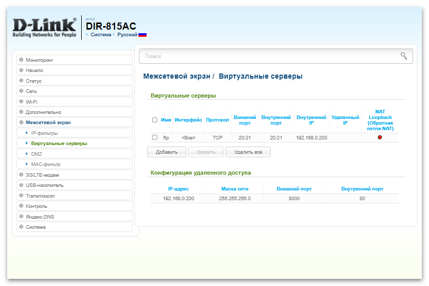 Как отключить интернет на компьютере на время-47