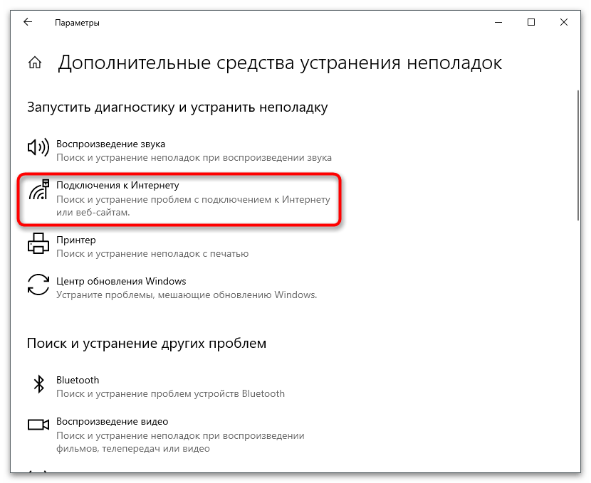 Ошибка 651 при подключении к интернету в Windows-7