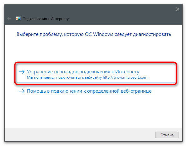 Ошибка 651 при подключении к интернету в Windows-9