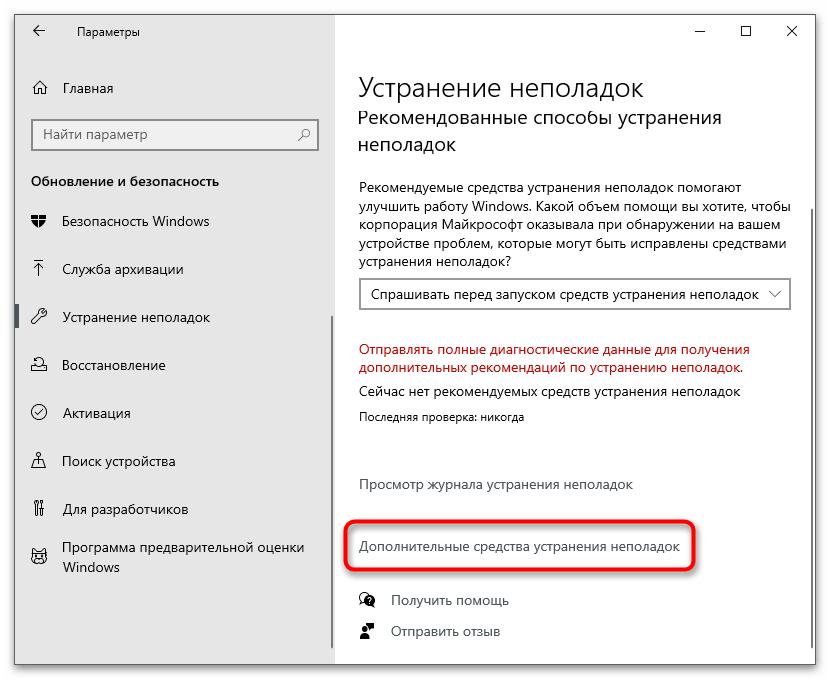 Ошибка 651 при подключении к интернету в Windows-6