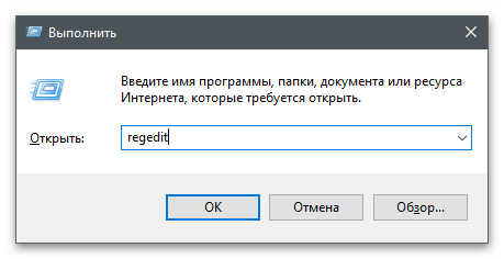 Как открыть реестр Windows-2