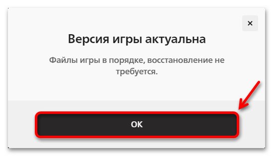 Как исправить ошибку van 1067 в Valorant в Windows 11_023