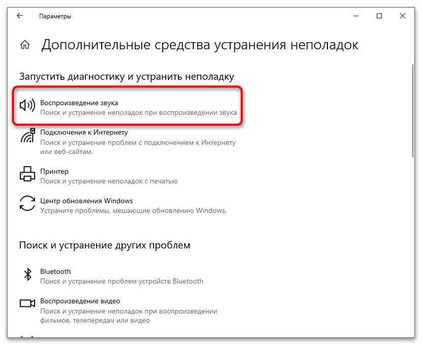 Служба Windows Audio не запускается-5