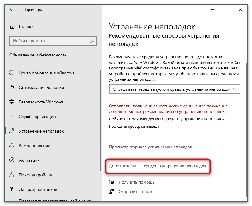 Служба Windows Audio не запускается-4