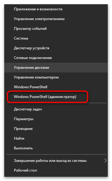 Служба Windows Audio не запускается-16