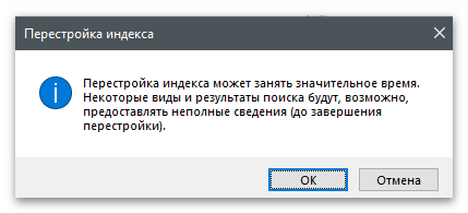 Неправильные разрешения для каталогов службы поиска Windows-23